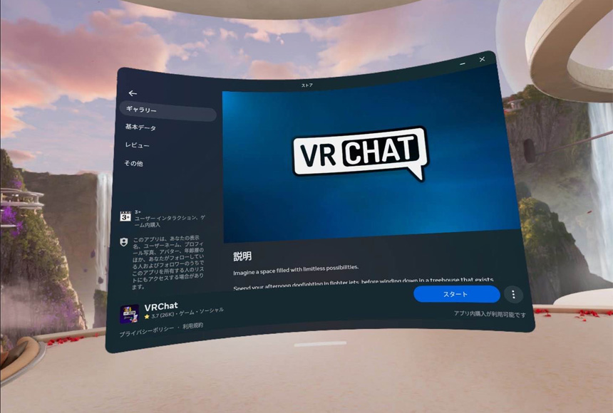 VRChat