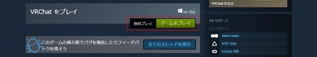 VRChat