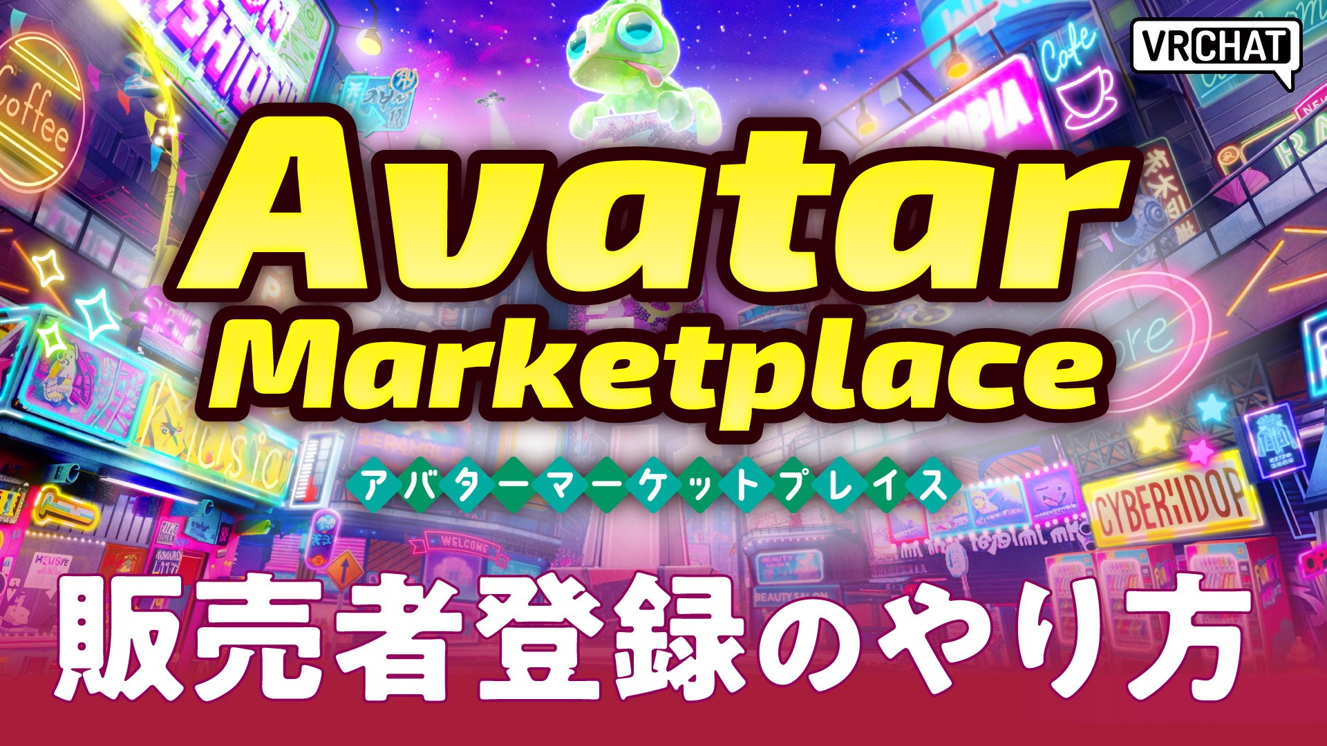 How to Register as a Seller on Avatar Marketplace