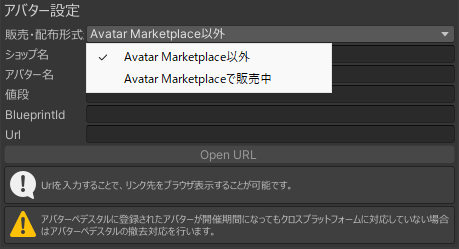 販売・配布形式