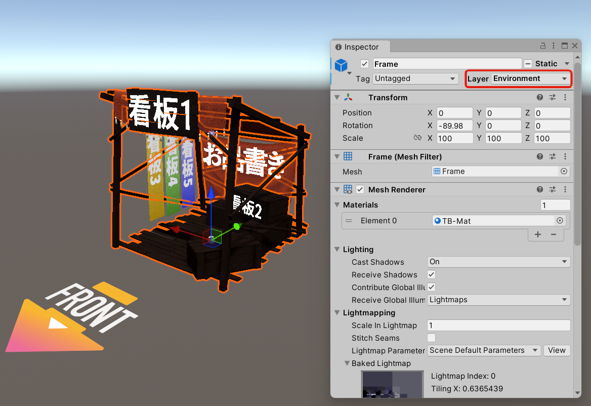 Layer を Environment に変更