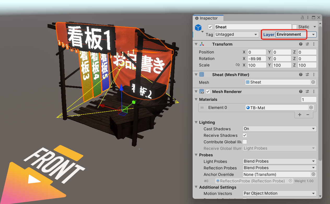 Layer を Environment に変更