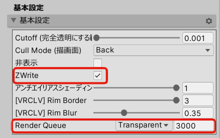ガラス側マテリアル(lilToon)の基本設定