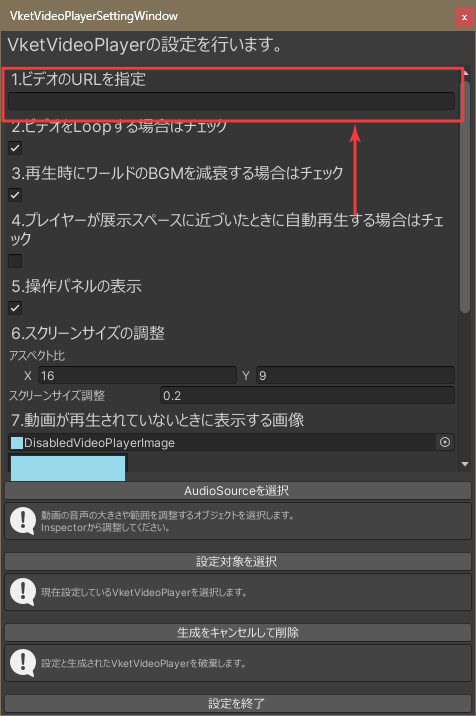 ビデオのURL指定