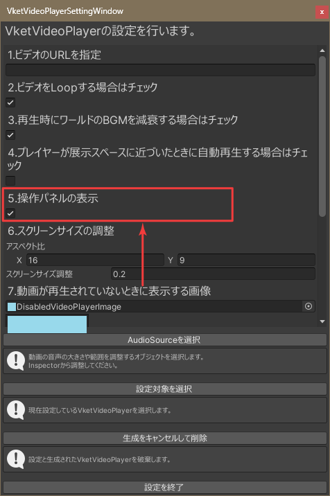 操作パネル表示設定