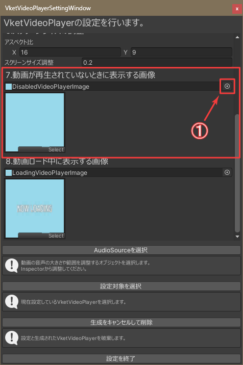 再生前表示画像設定