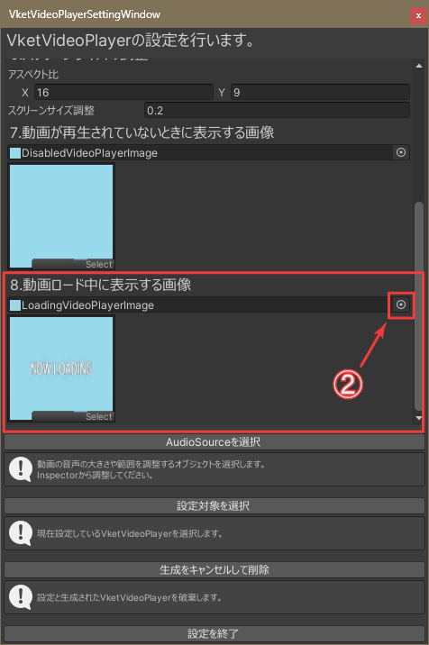 ロード中表示画像設定