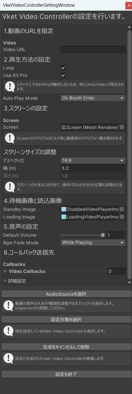 設定ウィンドウ