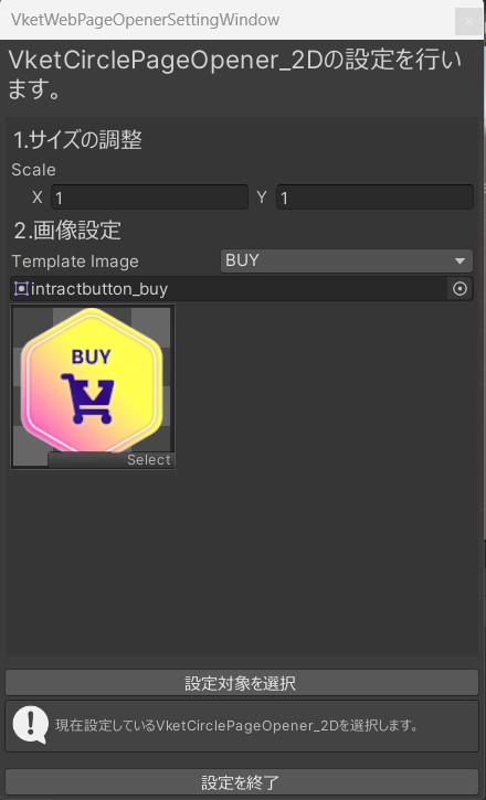 VketCirclePageOpener