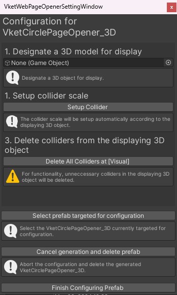 VketCirclePageOpener